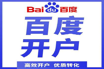 百度广告推广在医疗行业的运用案例